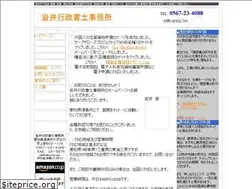 Sites similar to office-iwai.com