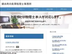 Sites similar to office-izumisawa.site