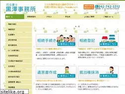 Sites similar to office-kurosawa.jp