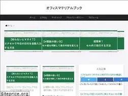Sites similar to office-master.net