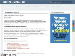 Sites similar to office-menu.ru