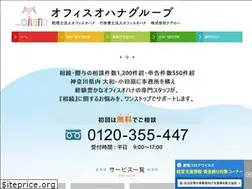 Sites similar to office-ohana.jp
