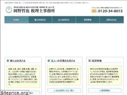 Sites similar to office-okano.jp