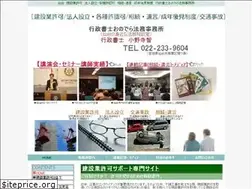 Sites similar to office-onodera.net