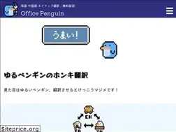 Sites similar to office-penguin.com
