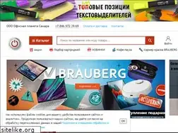 Sites similar to office-planeta.ru
