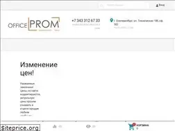 Sites similar to office-prom.ru