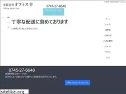 Sites similar to office-sachi.com