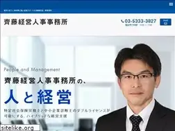 Sites similar to office-saito.net