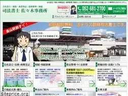 Sites similar to office-sasaki.biz