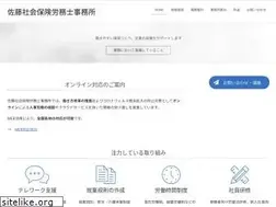 Sites similar to office-sato.jp