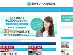 Sites similar to office-seisou.tokyo