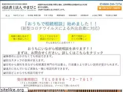 Sites similar to office-shindo.net