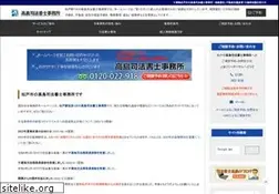 Sites similar to office-takashima.com