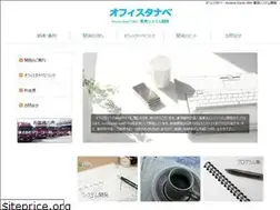 Sites similar to office-tanabe.net