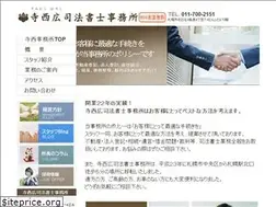 Sites similar to office-teranishi.jp