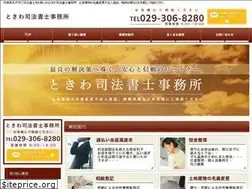 Sites similar to office-tokiwa.jp