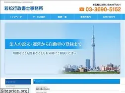Sites similar to office-wakamatsu.com