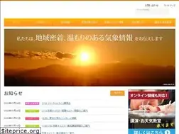 Sites similar to office-weather.jp