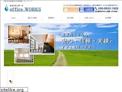 Sites similar to office-works.jp