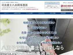 Sites similar to office-yagioka.com