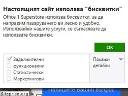 Sites similar to office1.bg