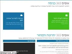 Sites similar to office365-login.co.il