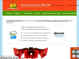 Sites similar to office365.su