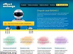 Sites similar to office4exchange.ru