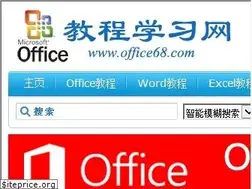 Sites similar to office68.com