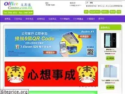 Sites similar to officecentre.com.hk