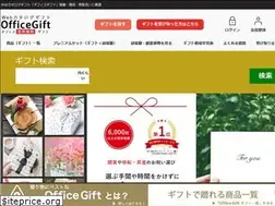 Sites similar to officegift.jp