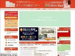 Sites similar to officehikkoshi.com