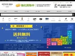 Sites similar to officeidea.co.jp