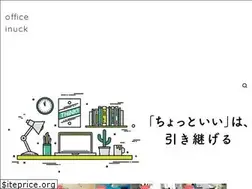 Sites similar to officeinuck.jp