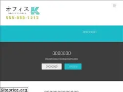 Sites similar to officek-okinawa.com