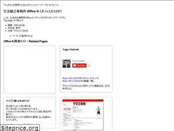 Sites similar to officek.jp