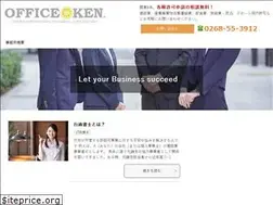 Sites similar to officeken.jp