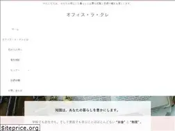 Sites similar to officelaclef.jp