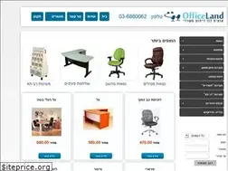 Sites similar to officeland.co.il