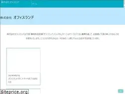Sites similar to officeland.jp