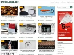 Sites similar to officelegko.com