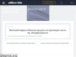 Sites similar to officelife.media