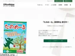 Sites similar to officemaker.co.jp