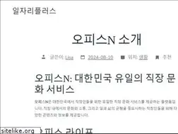 Sites similar to officen.kr