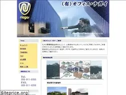 Sites similar to officenagai.com