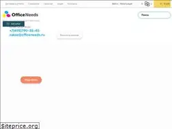 Sites similar to officeneeds.ru