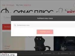 Sites similar to officeplus.ru