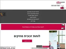 Sites similar to officepoint.co.il
