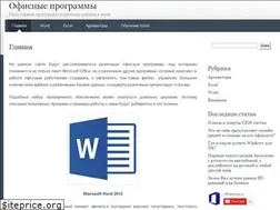 Sites similar to officeprogs.ru